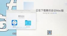 解决电脑版腾讯会议显示错误的方法（排除电脑版腾讯会议中的显示问题，提升使用体验）