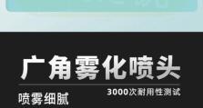 如何正确抛光平板电脑屏幕（简单易行的抛光教程，让你的平板电脑屏幕恢复光洁）