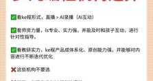 零基础自学电脑编程的最佳指南（跨越编程门槛，掌握编程技能的关键秘诀）