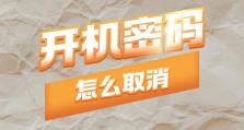 解决电脑开机锁屏密码错误问题的方法（如何应对电脑开机后密码错误的情况及解决办法）