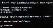 电脑系统错误的常见问题及解决方法（解决电脑系统错误的关键步骤与技巧）