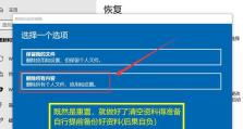重置电脑时初始化错误的解决方法（遇到重置电脑时的初始化错误该怎么办？）