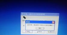 探究密码错误的电脑观看方式（密码错误电脑的解锁方法及相关知识）