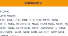 以惠普摄影教程推荐电脑型号，助力您成为摄影大师（选择适合您的惠普电脑，为您的摄影之旅增光添彩）