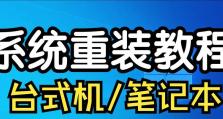 电脑装系统教程（一步一步学会电脑装系统，成为系统安装高手）