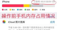 苹果台式电脑内存扩容教程（一步步教你如何给苹果台式电脑增加内存容量，解锁无限可能）