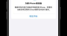 苹果助手电脑版网络错误解决方案（网络连接问题的关键解决方法，让您的苹果助手电脑版畅行无阻）