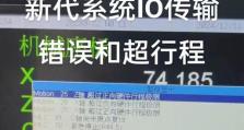 电脑显示硬盘位置设备错误的解决方法（排除电脑硬盘位置设备错误的常见问题及解决方案）