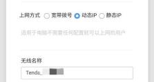 如何解决电脑上网输密码wifi密码错误问题（快速解决wifi密码错误的方法和技巧）