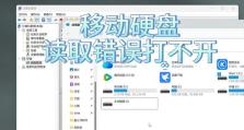 电脑硬盘监控错误的解决方法（保护数据安全，解决硬盘监控错误问题）