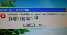 电脑映像错误（探索映像错误产生的原因和解决方案）