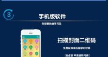 未来电脑拍照教程——探索相机的未来（发掘电脑拍照的无限可能性）
