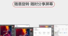 电脑升降屏幕的安装教程（快速学会安装电脑升降屏幕）