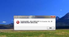 电脑错误190（电脑错误190的详细解析，让您轻松应对）