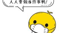 电脑鸭子病毒编写错误（揭开电脑鸭子病毒的编程谜题，防患于未然）