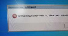 电脑开机显示发生了错误，如何解决？