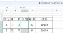 如何利用老式电脑制作表格（用老式电脑轻松创建精美表格，提高工作效率）