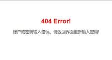 解决电脑邮件接收密码错误问题的方法（保护个人信息安全，避免接收密码错误的尴尬）