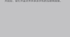 解决电脑不显示热点密码错误的问题（密码错误导致电脑无法连接热点，如何解决？）
