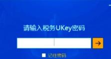 解决Ukey换电脑登录口令错误的方法（快速解决Ukey换电脑登录口令错误的技巧）