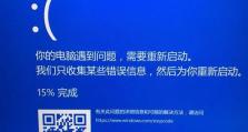 电脑死机代码详细教程（解决电脑死机问题的一站式指南）