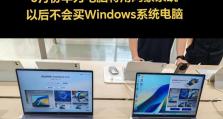 华为鸿蒙系统电脑升级教程（详细指南以及实用技巧，解锁华为鸿蒙系统升级之路）