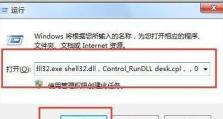 电脑开机rundll错误的解决方法（解决电脑开机时出现rundll错误的有效技巧）