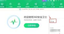 磁盘错误电脑自动修复的重要性（提高电脑性能和数据安全的关键措施）