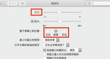 如何快速重启苹果电脑（教你简便高效地进行苹果电脑重启操作）