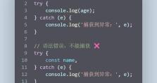 解决电脑连接监控网络错误的实用方法（教你轻松排除监控网络连接问题，让你的电脑与监控设备互联无忧）