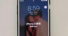 解决iPhone备份电脑默认密码错误问题的方法（忘记或遇到iPhone备份电脑默认密码错误怎么办？）