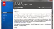 解决PS电脑安装序列号错误的方法（常见的序列号错误及解决办法）