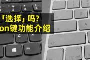 用箱子做电脑键盘，打造独特DIY体验（利用废旧物品，将箱子变身为实用的键盘）
