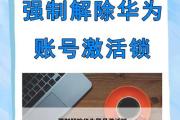 如何解决荣耀电脑密码显示输入错误的问题（忘记密码、键盘故障和系统错误的解决办法）