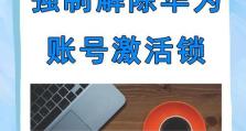 如何解决荣耀电脑密码显示输入错误的问题（忘记密码、键盘故障和系统错误的解决办法）