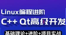电脑Qt助手使用教程（轻松学会Qt助手的使用技巧）