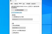 电脑应用运行错误的解决方法（如何应对电脑应用打开时出现的运行错误问题）