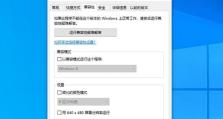 电脑应用运行错误的解决方法（如何应对电脑应用打开时出现的运行错误问题）