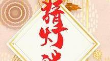 电脑制作灯谜模板教程（使用电脑软件制作灯谜模板的详细步骤）