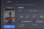 以永劫无间电脑开播教程（学习如何在永劫无间电脑平台上开播）