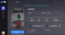 以永劫无间电脑开播教程（学习如何在永劫无间电脑平台上开播）