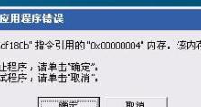 解析苹果电脑WPS智能识别错误的原因与解决方法（探究苹果电脑WPS智能识别错误的问题及解决策略）