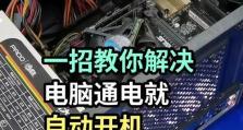 电脑开机错误1926的解决方法（解决电脑开机错误1926的关键步骤）