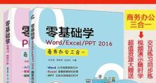 全能组件（发现全能组件的无限可能，轻松提升电脑性能）