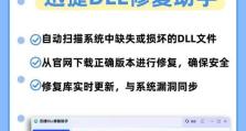 电脑端提示密码错误的解决方法（有效应对电脑端密码错误问题，保护个人信息安全）