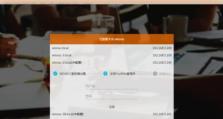 如何利用旧电脑打造自己的NAS存储系统（详细教程分享，一步步带你完成个人云存储）
