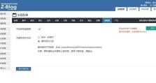 电脑CMS错误修复指南（解决电脑CMS错误的实用方法）