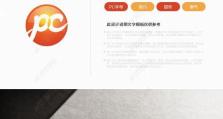 用电脑制作Logo的全面教程（让你成为一位Logo设计高手！）