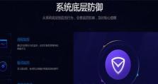 解决电脑管家安全组件错误4的有效方法（详解电脑管家安全组件错误4的原因和解决方案）