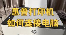 惠普电脑2621使用教程——从入门到精通（轻松掌握惠普电脑2621的使用技巧与操作步骤）
